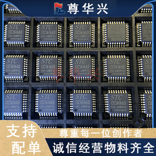 ԭ�b��Ʒ STC12C5616AD-35I-LQFP32 1T 8051΢̎������Ƭ�CоƬ