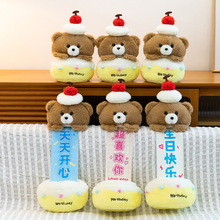 爆款小熊生日礼物蛋糕超喜欢你可抽拉条幅表白女生神器儿童玩偶批