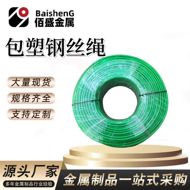 Оптовая продажа зеленого стального троса с пластиковым покрытием, тонкий мягкий стальной трос с пластиковым покрытием, стальной трос с покрытием для одежды