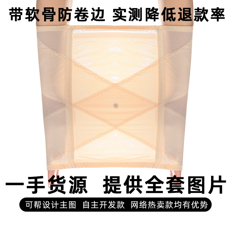 Belly Waist Tucking Belt Women's Strong Tucking Small Belly Postpartum Plastic Waist Artifact Waist Seal Slimming Restraint Summer Ultra-thin