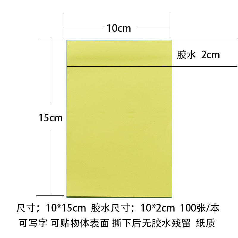 10*15cm 형광 노란색 A6 짧은 가장자리 스틱 100 조각