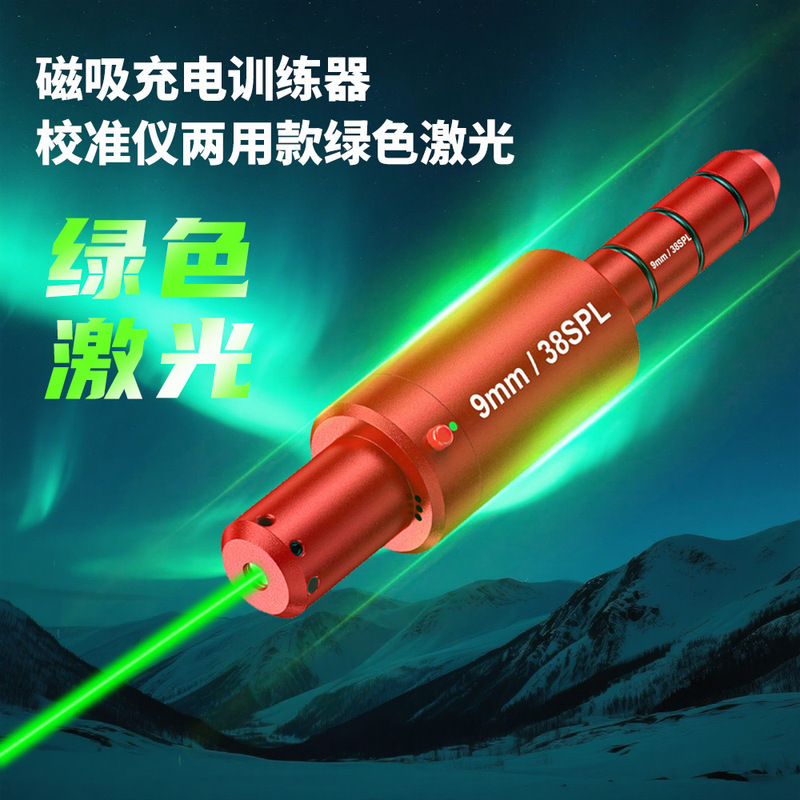 20.5 High-Precision Green Infrared Laser Vibration Voice-Controlled Dry Fire Trainer Without Adjustment and Calibration Simulation Charging Training Bullet 20.5 High-Precision Green Infrared Laser Vibration Voice-Controlled Dry Fire Trainer Without Adjustment and Calibration Simulation Charging Training Bullet