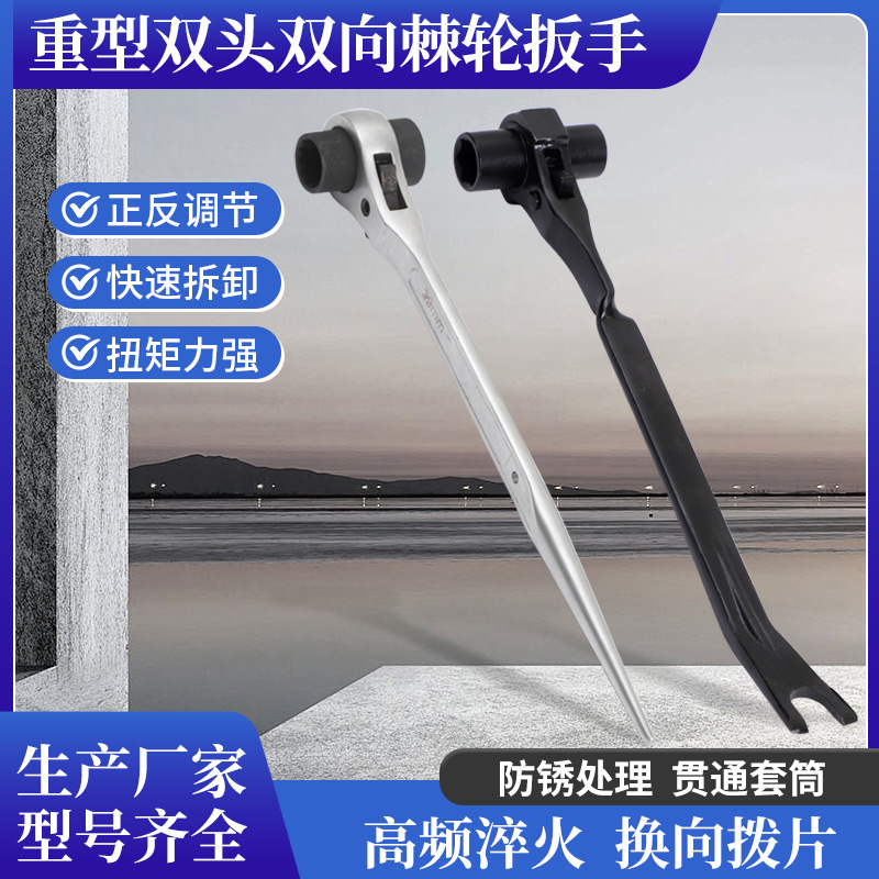 重型双头双向棘轮扳手水钻膨胀螺丝专用套筒带撬多功能棘轮式