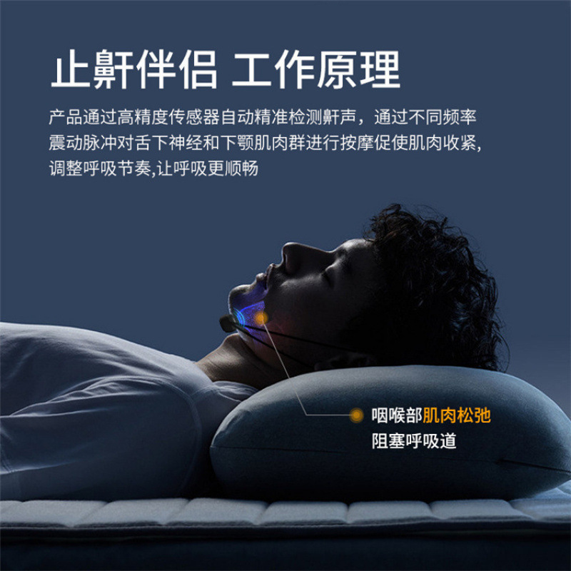 跨境欧美智能智能喉部脉冲止鼾器 睡眠仪电动止鼾仪 打呼噜矫正器