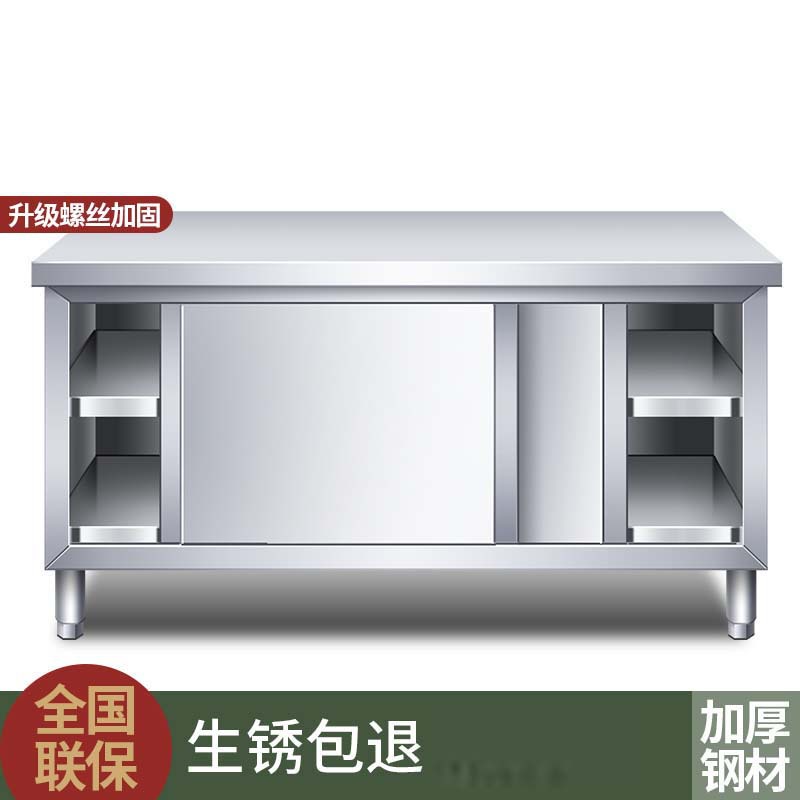 不锈钢工作台厨房专用操作台面商用打包打荷台家用带拉门切菜桌子