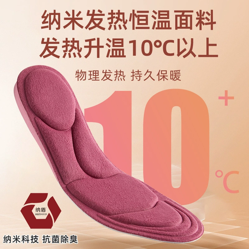 Мужские и женские стельки, кроссовки, высокая эластичная амортизация, постоянная температура, поглощение влаги, комфортные теплые невидимые стельки оптом