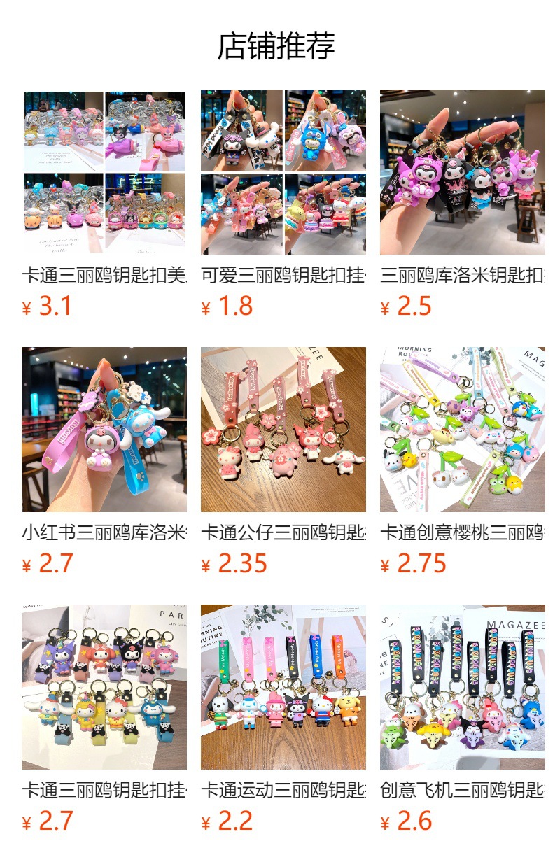 预览状态下无法点击,发布后,可点击跳转到对应的商品页面