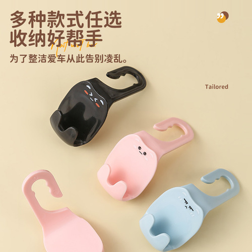 Cartoon cute expression hook creative car backrest hook multifunctional car seat backrest hook