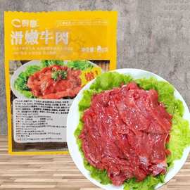 厨爽嫩牛肉150克/袋麻辣牛肉片半成品冷冻食材四川火锅烤肉冒菜