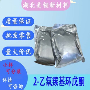 2-�����ʻ��h��ͪ  �����ʻ��h��ͪ  98%  500g/ƿ  611-10-9