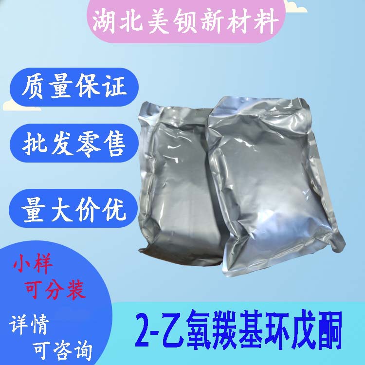 2-乙氧羰基环戊酮  乙氧羰基环戊酮  98%  500g/瓶  611-10-9