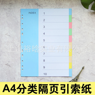 �Ӻ�10����ɫA4��퓼���퓼����11���������Ӻ���]