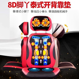 按摩枕/靠垫;按摩足疗机;按摩披肩