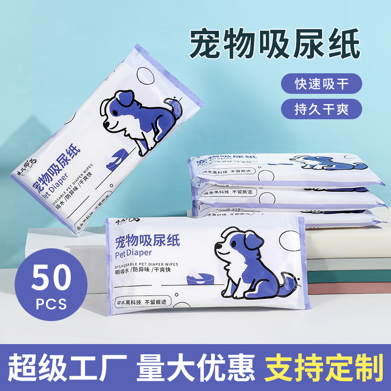 Pet urine absorbent paper urine pad urine cleaning dog cat absorbent paper urine quick-drying thick toilet paper pet supplies