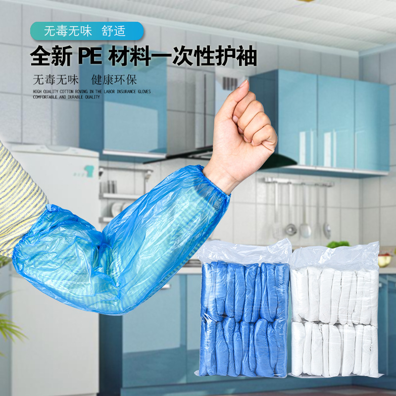 Disposable Sleeves, Transparent Drawstring Work Sleeves, Waterproof, Dustproof and Dirt-Proof, Unisex Pe Sleeves, Household Sleeves Disposable Sleeves, Transparent Drawstring Work Sleeves, Waterproof, Dustproof and Dirt-Proof, Unisex Pe Sleeves, Household Sleeves