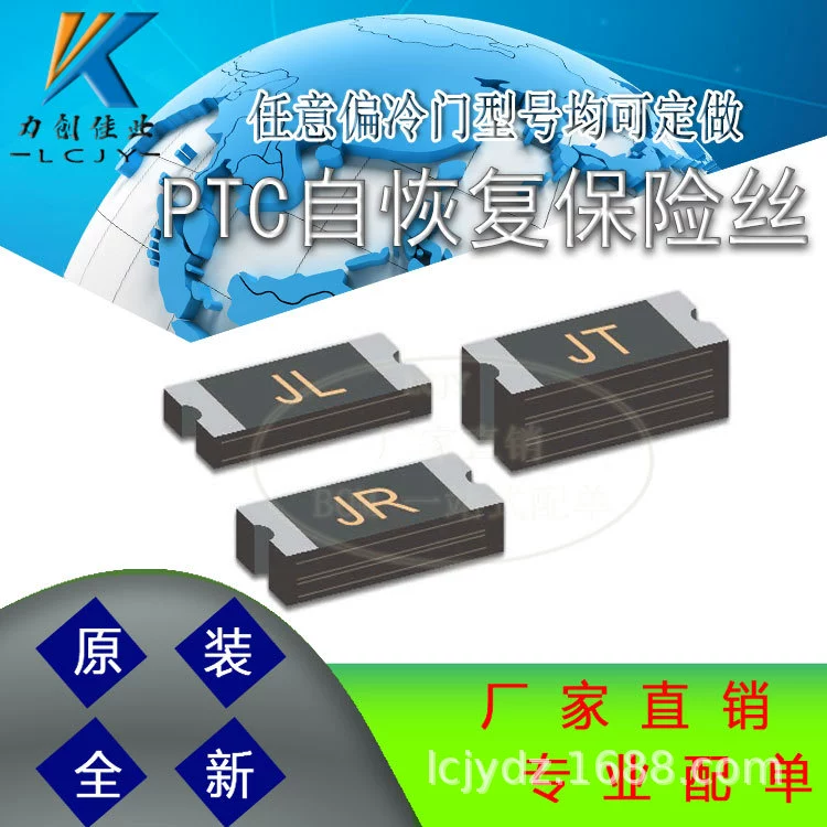Запасной переключатель самовосстановления JK-SMD1210-300L-12 1210 3A полный ряд низкоомных предохранителей