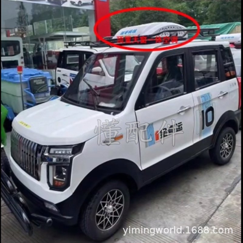 Modified electric tricycle four-wheel vehicle cooling and heating dual-purpose air-conditioning sightseeing car truck car elderly scooter