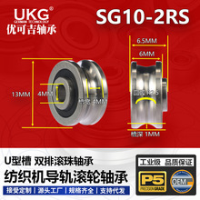 U�Ͳ�SG10-2RS��܉�L݆�S�� �p�НL����X�����C����C4*13*6*6.5
