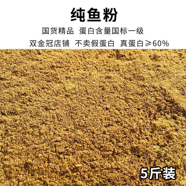 5 pounds of domestic fish flour