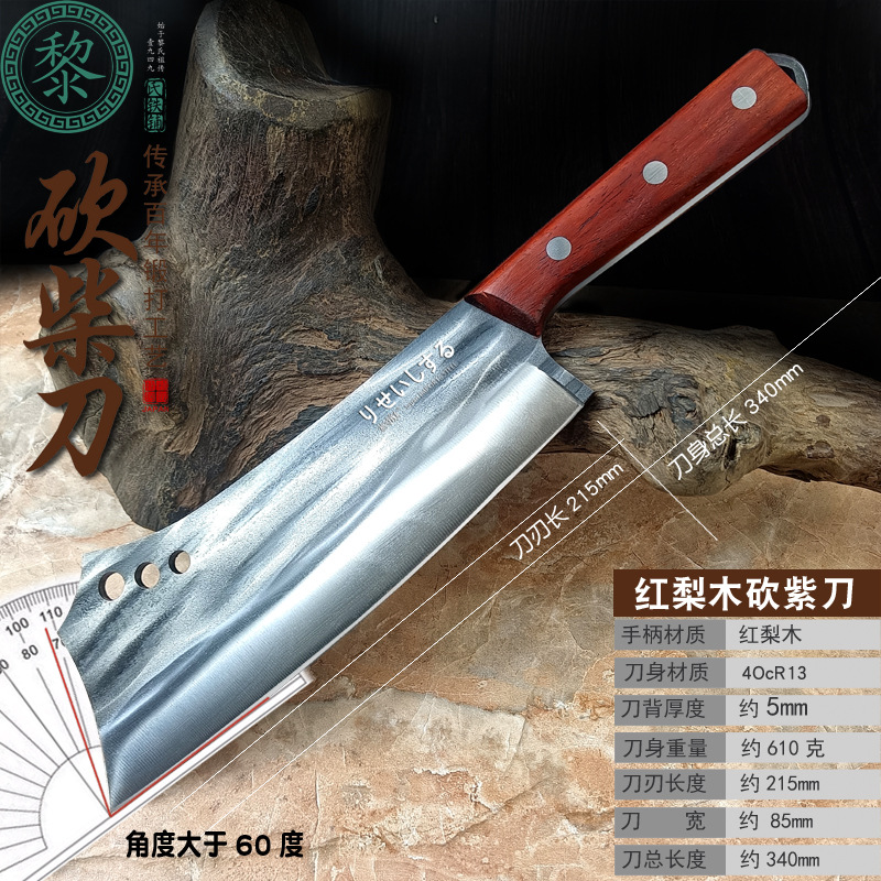 红梨木3眼砍柴刀.jpg