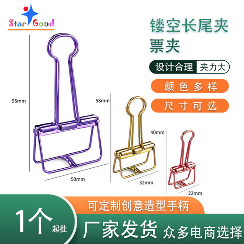Clip office supplies text color metal folder sub openwork dovetail clip book clip exam paper long tail clip wholesale