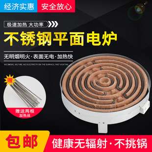 Plane Stainless Steel Experimental Electric Furnace 1000W Experimental Small Electric Furnace Heating Electric Hearth Electric Hearth Electric Hearth