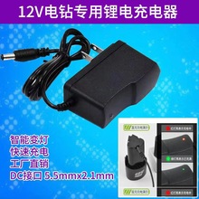 12V���늳س����12.6V/16.8V늄��ݽz����������ͨ�ó����