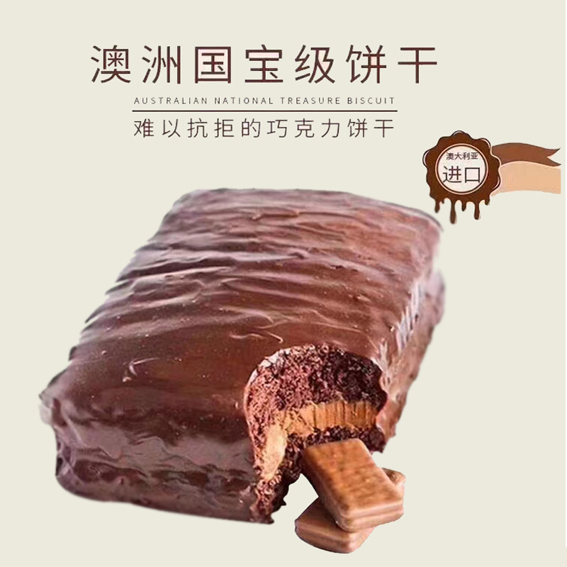 澳州进口零食 timtam巧克力饼干 天甜雅乐思威化夹心饼干零售整箱
