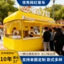 移动景区商用冰淇淋美食车