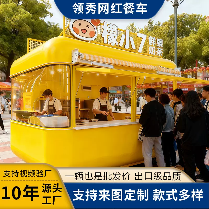 定制化移动美食车夜市摆摊景区商用餐车移动食品拖车冰淇淋车