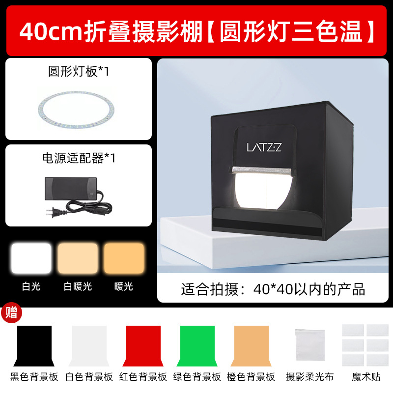 Estudio pequeño producto plegable LED cámara simple caja de luz bodegón fotografía profesional caja de fotografía estudio de fondo