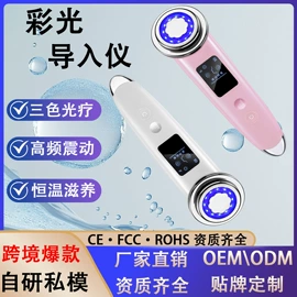 铲皮机;生发仪、护发仪;洁面仪