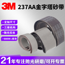 �����������Xĥ��3m277AA�����h��ͨ�Ò���ɳ�����ٴ�ĥ���zɰ��