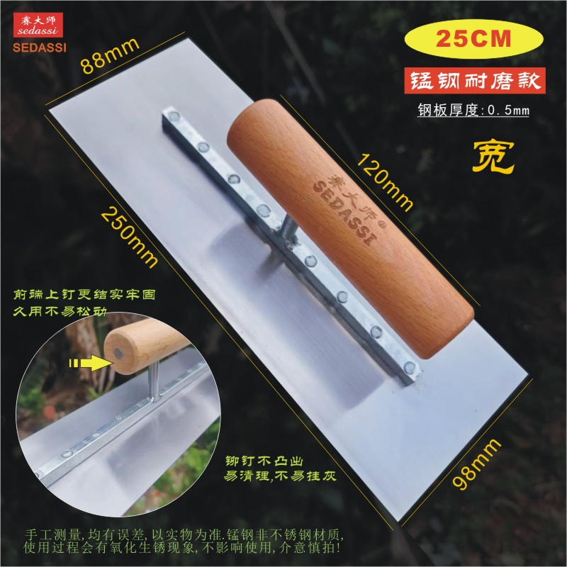 폭 25CM/Sai Master 오리지널 나무 손잡이 [내마모성 모델]