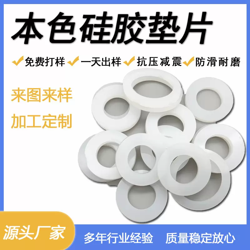 厂家定制本色硅胶垫片圆形防水耐高温自粘黑色减震橡胶脚垫可软胶