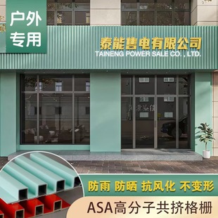 Source Spot Straight Hair Exterior Wall Grille Plate Co-Extruded Exterior Wall Hanging Board Balcony Wall Decoration Wood Plastic Co-Extruded Exterior Wall Panel
