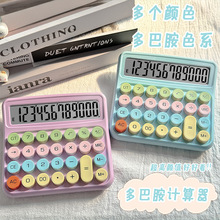 高颜值计算器大号办公用 多巴胺色系女神款学生用科学计算机ins风