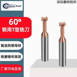 60度钢用T型铣刀一次成型高精度钨钢不锈钢模具钢CNC加工数控刀具