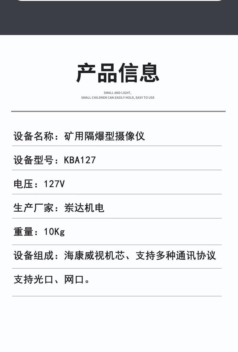 防爆摄像仪_4