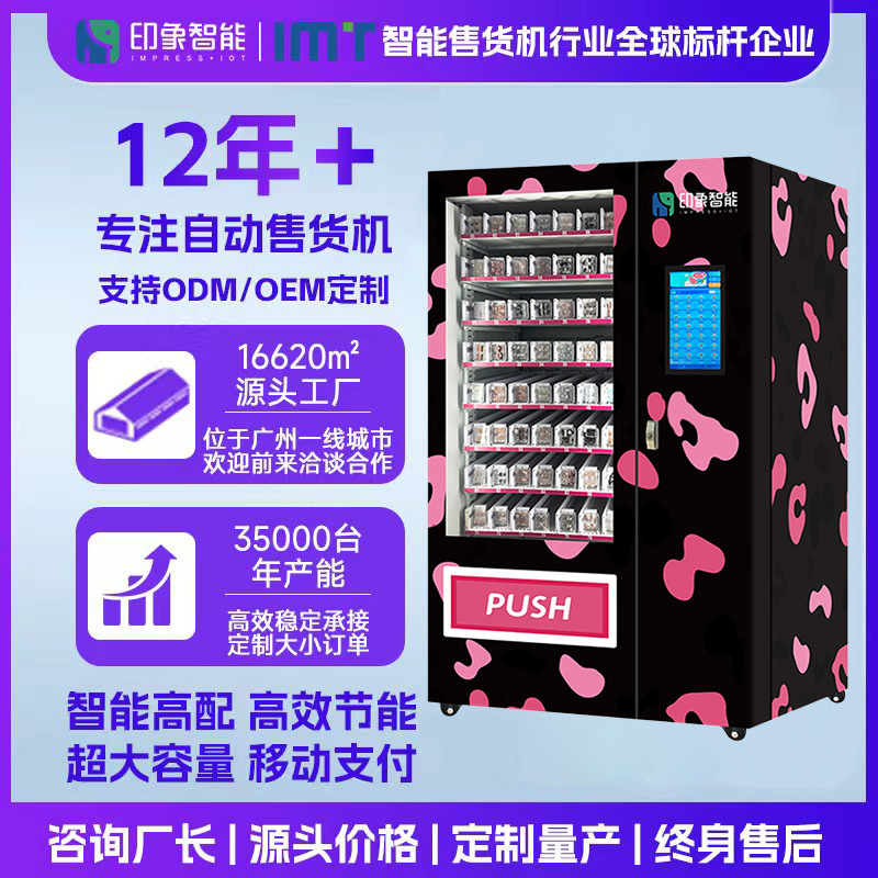 Fábrica fuente de moda manicure belleza pestañas productos de belleza de uñas vending machine no tripulada transfronteriza vending machine