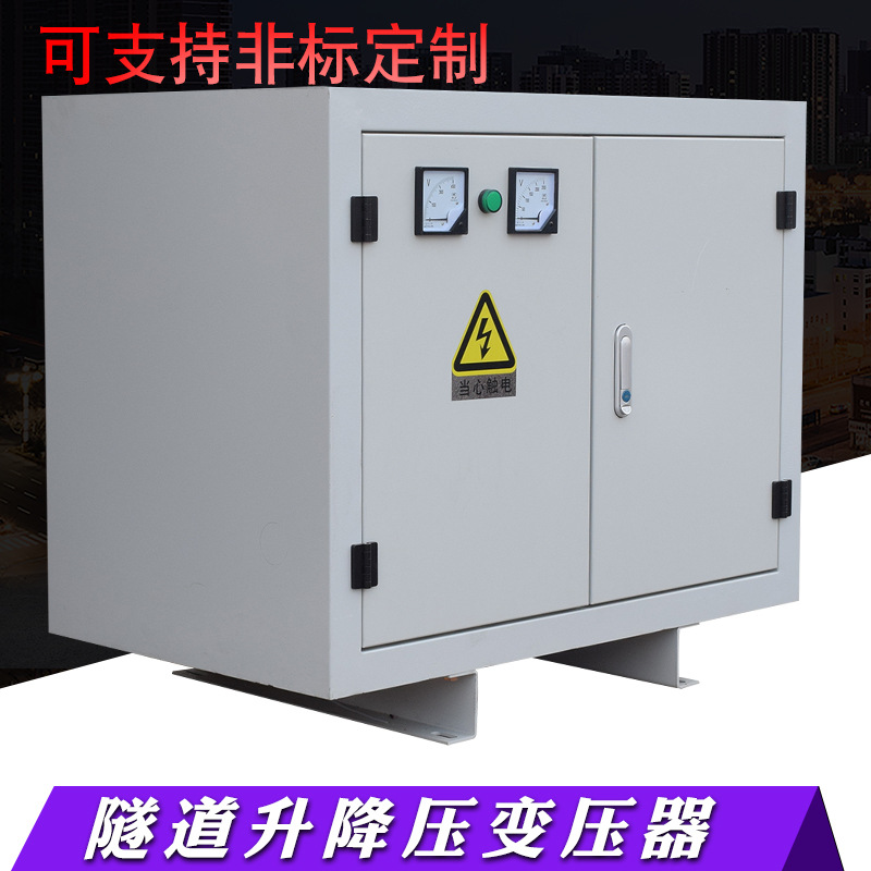 125KVA三相变压器380V变1140V增压器 高速公路 矿井 隧道升降压器