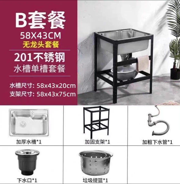 Black King Kong【58*43】No faucet set B