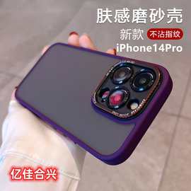 新款肤感磨砂适用苹果17手机壳iPhone14莱卡金属镜头圈16全包护套