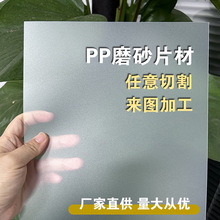 ���S�F؛ppĥɰƬ����Ӳ�|�zƬPP���ı�ɫ��͸��ppĥɰ����Ƭ����