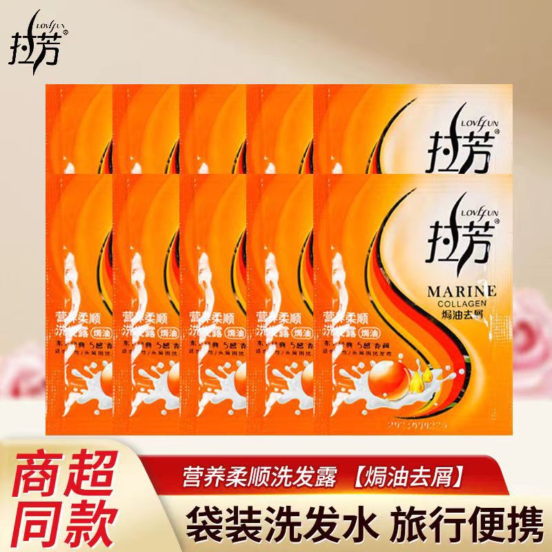 Lafang 使い捨て袋入りシャンプー、シャワージェル、コンディショナー、トラベルサイズサンプル、ポータブル、卸売、公式正規品|undefined