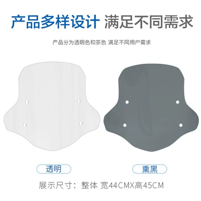 Motorcycle front windshield Windproof Windshield Windshield Windshield