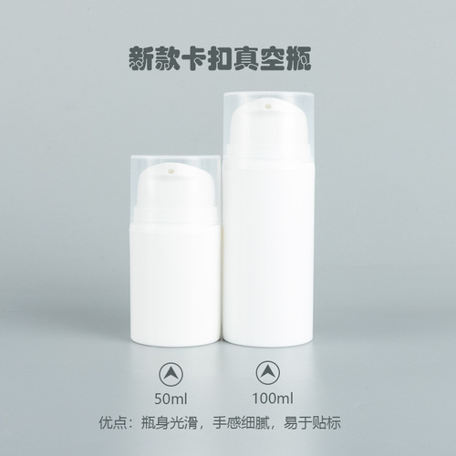 Manufacturer snap-on vacuum bottle 50ml liquid foundation eye cream BB cream essence bottle lotion bottle travel set