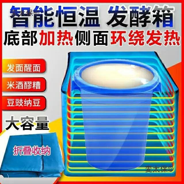 Fermentation Box for Rice Wine, Fermented Dough, Fermented Tofu, Bean Sprouts, Insulation, Heating, Frost Protection, Constant Temperature, Metabo