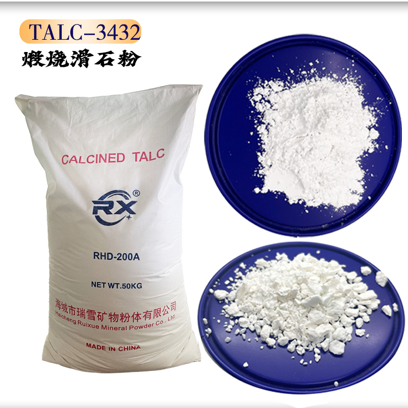 煅烧滑石粉200目陶瓷级粗粉耐高温日用瓷滑石瓷基料