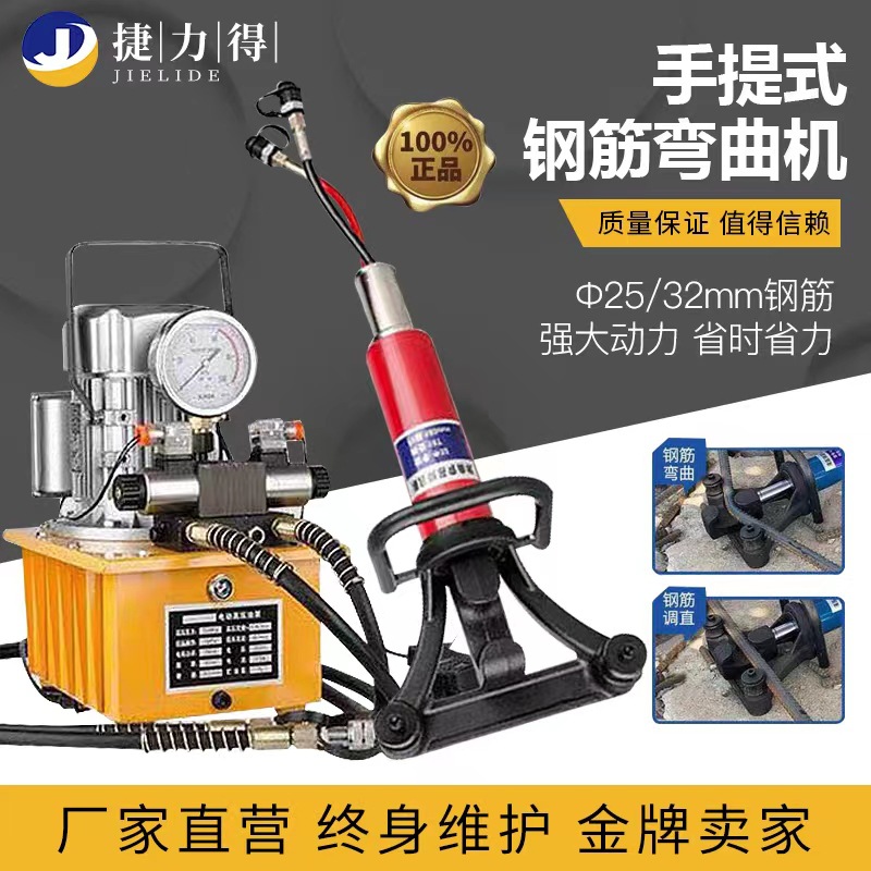 电动弯曲机 分体式折弯机20-32钢筋弯曲机 电动调直器螺纹钢